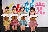 「ポジティブな2軍中学生アイドル 乙女新党が遂にデビュー」1枚目/13