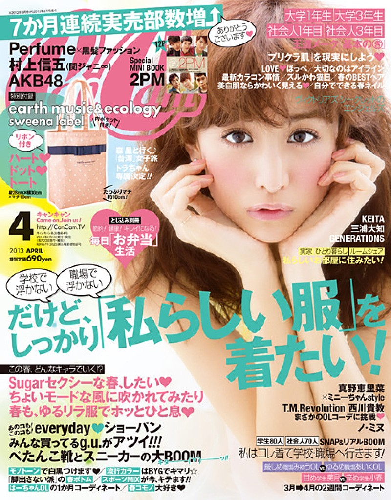 「(C)小学館」2枚目/2