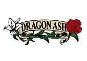 「Dragon Ash 5月に新作＆フェス出演、ベーシストはKjとKenKen（RIZE）」1枚目/1