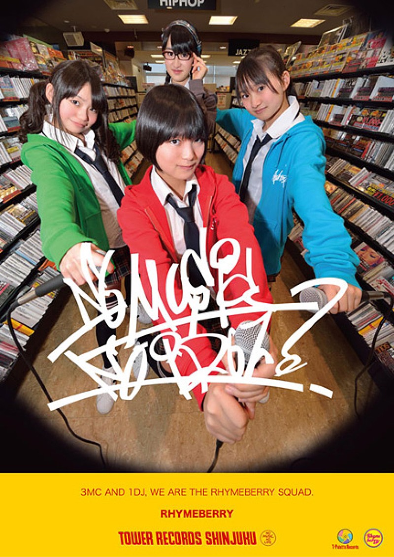 中学生ラップユニット ライムベリーがタワレコ恒例アイドル企画に