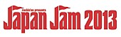 「【JAPAN JAM 2013】に奥田民生、グループ魂、向井秀徳、ヒダカトオル新バンド出演」1枚目/1