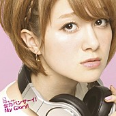 「シングル『全力バンザーイ！My Glory！』　タイプA　ロビン盤」2枚目/6