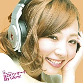 「シングル『全力バンザーイ！My Glory！』　タイプB　はしもん盤」3枚目/6