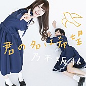 「シングル『君の名は希望』　Type-A」3枚目/6