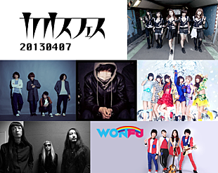 「BiS×でんぱ組.inc×不失者 野音で激突【カオスフェス】開催」