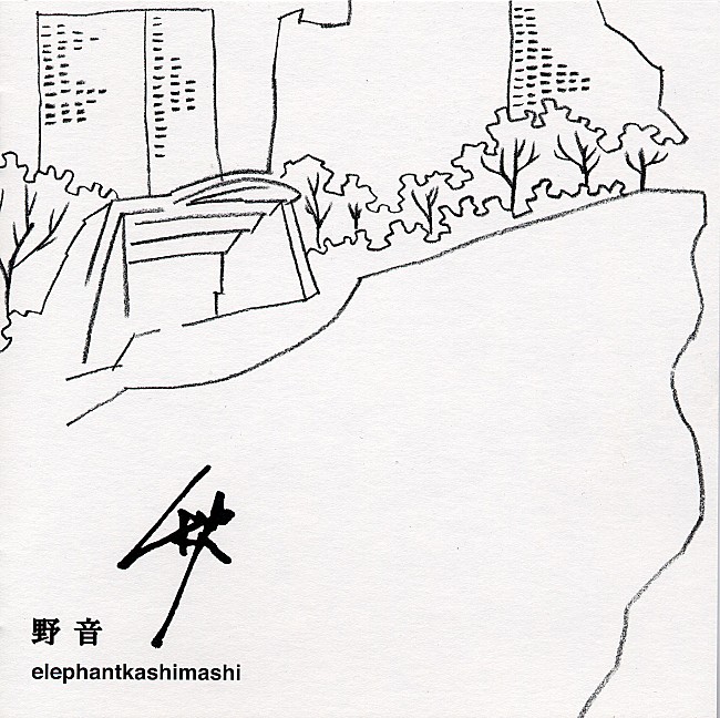 「『野音 秋』」4枚目/5