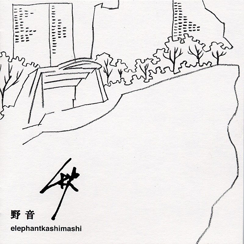 「『野音 秋』」4枚目/5