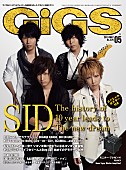 「『GiGS』5月号に10周年のシドが登場、彼らが語る新たな夢とは？」1枚目/1