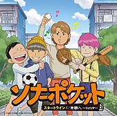 「シングル『片想い。～リナリア～/スタートライン！』　生産限定盤」4枚目/4