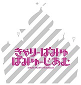 「ロゴ」8枚目/8