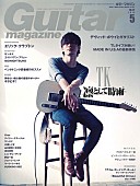 「時雨 3誌ジャックはビートルズ、レッチリに続く国内初快挙」1枚目/10