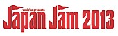 フラワーカンパニーズ「【JAPAN JAM 2013】フラカンのゲストにSCOOBIEとホフの出演が決定」1枚目/1