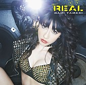 「シングル『REAL』　初回盤」2枚目/3