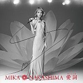「シングル『愛詞（あいことば）』　初回盤」4枚目/5