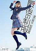 「AKB48まゆゆ 7月に新作＆高校制服から体操着姿も収めた写真集発売」1枚目/1