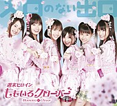 「アルバム『入口のない出口』　初回限定盤B」2枚目/3