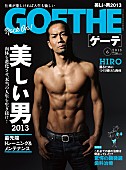 「「衰えを感じたからではない」 EXILE HIROが明かす、引退への決意とは？」1枚目/1