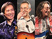 「完熟トリオ（小坂忠、鈴木茂、中野督夫）」20枚目/23