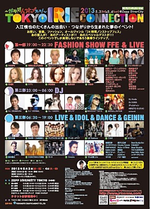 「BiS、テレパシー、でんぱ組ら個性派アイドル カラテカ入江らを翻弄」