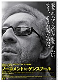 「S・ゲンスブール 盗みたくなるくらいカッコイイ！ 今夏公開のドキュメンタリー作品のポスターが解禁に」1枚目/1