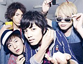 「アンモフライト 手作り陶芸作品をプレゼント、新ミュージックビデオ公開」1枚目/2