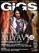 「サムライ・ギタリストMIYAVI 表紙＆巻頭特集で完全包囲」1枚目/1