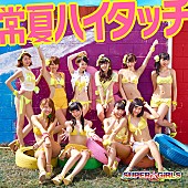 「SUPER☆GiRLS ダブルタイアップの新曲で1位獲得」1枚目/1