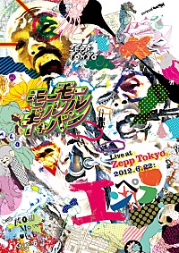 【新品】残り1点　モーモールルギャバン幻の自主制作DEMO盤復刻コンプリート モーモールルギャバン 新作発売＆ワンマンツアー開催決定 | Daily News