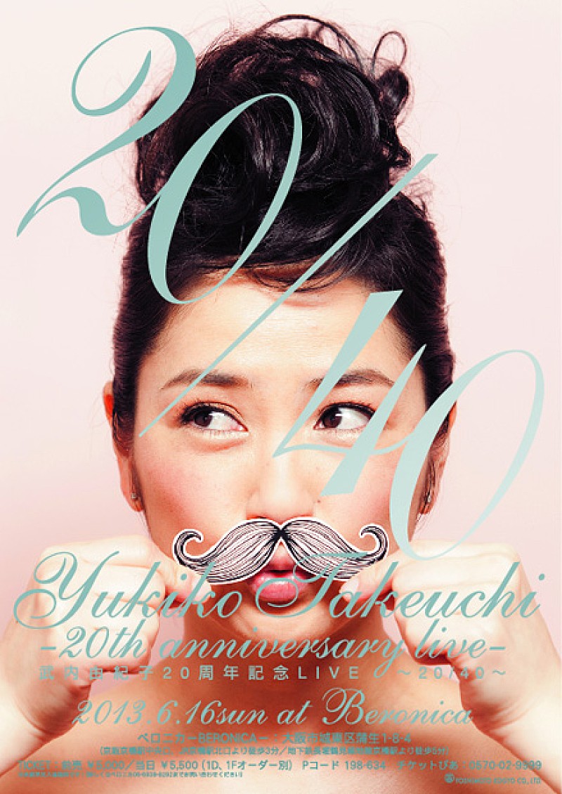 「ex.大阪パフォーマンスドール武内由紀子（40）元メンら20周年祝福」1枚目/1