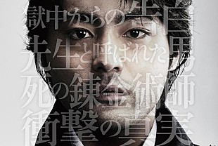 「社会派サスペンス映画『凶悪』、ノンフィクション小説を原作に山田孝之×ピエール瀧×リリー・フランキーが挑む」