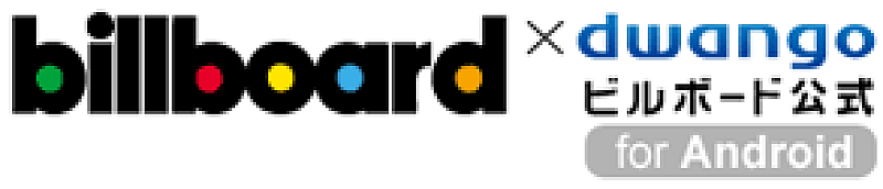 「音楽配信専門サイト『ビルボード公式』にて動画配信開始」1枚目/1