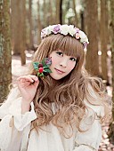 「北乃きい×Aqua Timez MVも話題のコラボ曲先行配信」1枚目/4