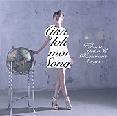 「アルバム『Glamorous Songs』 初回盤」3枚目/4