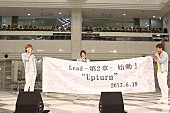 「Lead 新曲リリースイベントで感涙、「日本武道館でやりたいです」」1枚目/8