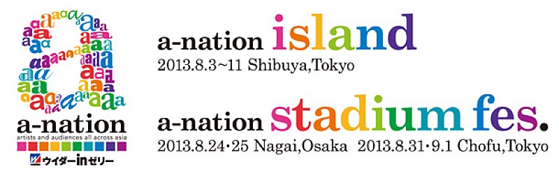 【a-nation】浜崎あゆみ、東方神起、EXILE TRIBE、倖田來未ら出演へ