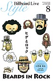 「ビルボードライブが「ヒゲ企画」を始動 第一弾は「ヒゲとロック」特集」1枚目/5