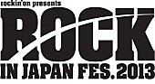 「【RIJF 2013】DJブース出演者にBiS、PASSPOなどアイドル勢決定、タイムテーブルも発表で大トリはPerfume」1枚目/1