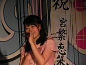 「関西発JKアイドル“JK21”リーダー生誕祭「クリアアサヒおいしい！」」1枚目/42