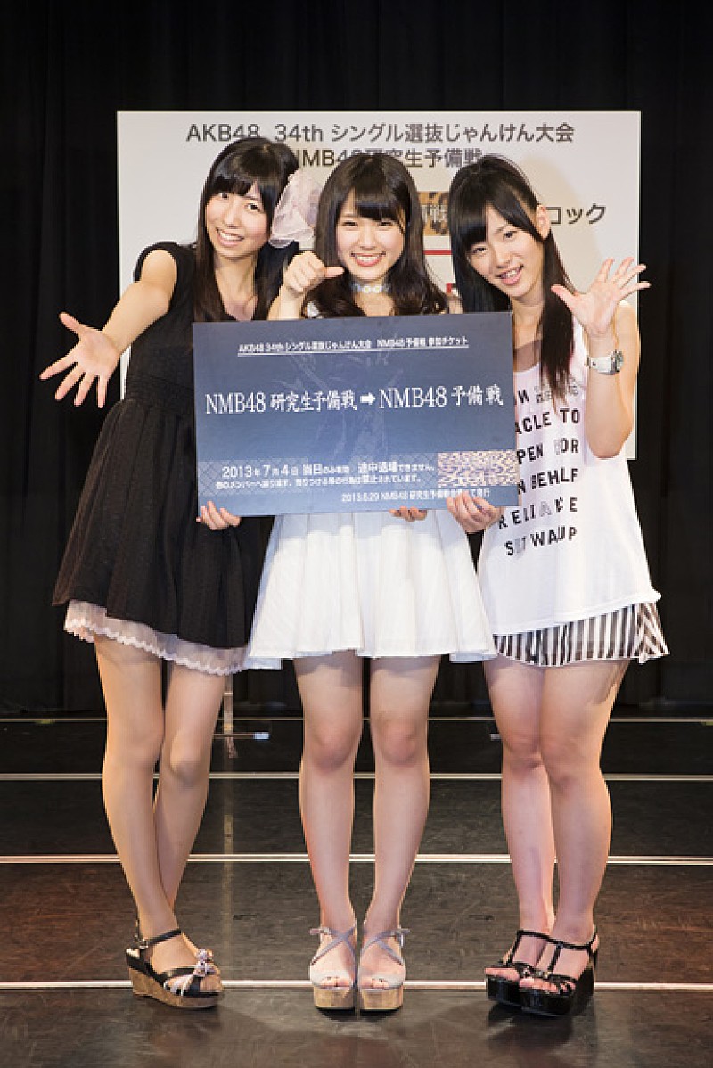 ＮＭＢ４８「【AKB48 選抜じゃんけん大会】NMB48予備戦へ進出する研究生3名が決定」1枚目/19
