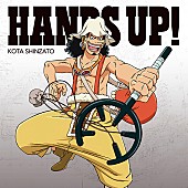 「シングル『HANDS UP!』　ウソップ盤」9枚目/14
