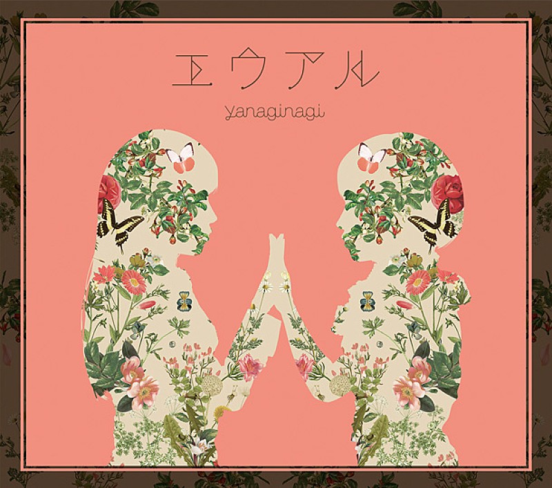 「アルバム『エウアル』 初回限定盤(CD+特典(CD/Blu-ray))」2枚目/4