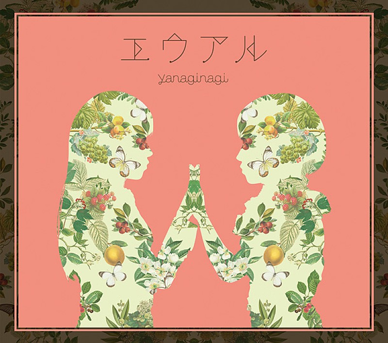 「アルバム『エウアル』 初回限定盤(CD+特典(CD/DVD))」3枚目/4