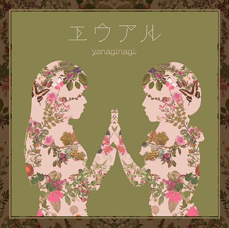 「アルバム『エウアル』 通常盤」4枚目/4