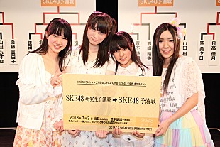 「【AKB48 選抜じゃんけん大会】 SKE48研究生の予備戦実施、名誉研究生 松村は敗退」