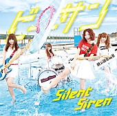 「シングル『ビーサン』　通常盤」6枚目/7