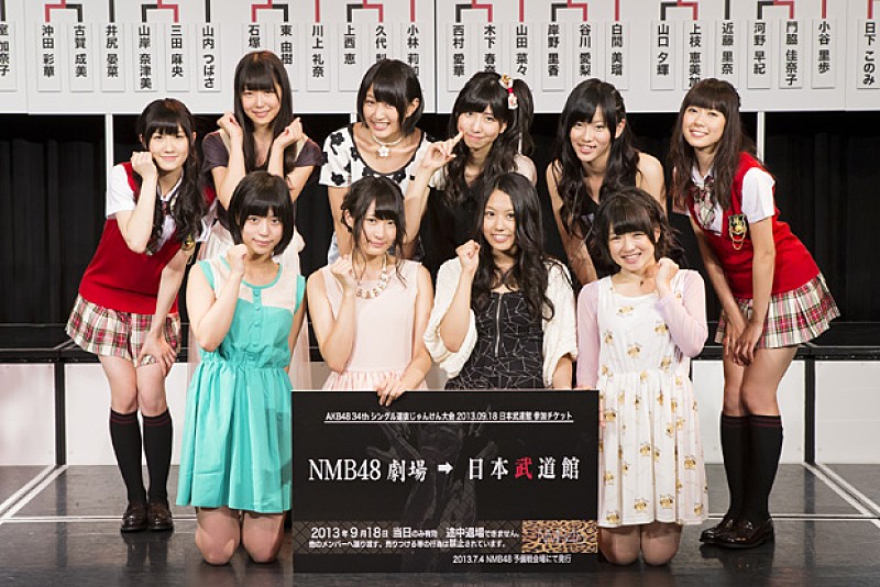 【AKB48 選抜じゃんけん大会】 研究生含めたNMB48代表決定、キャプテン山本彩は敗退もエール