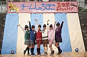 「ももクロの妹分チームしゃちほこ 映画主題歌決定にびっくり「マジ感謝です！」」1枚目/4