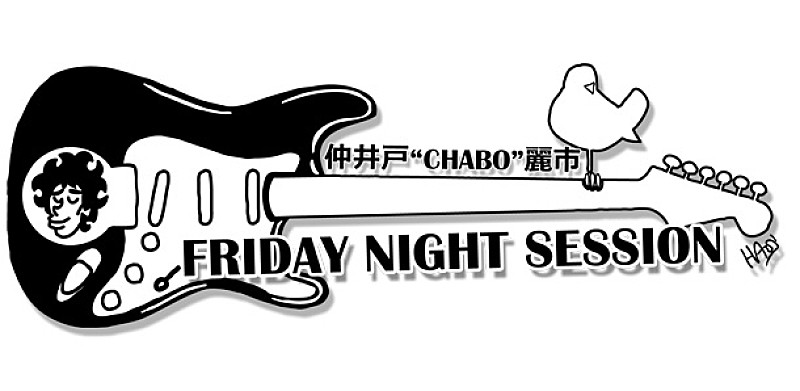 「仲井戸“CHABO”麗市 Friday Night Session」3枚目/11