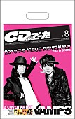 「誌面一新の『CD＆DLでーた』で東方神起、VAMPSを特集」1枚目/3