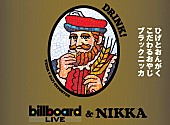 「「ひげ企画」展開中のビルボードライブが“ひげおじさん”のブラックニッカとコラボ」1枚目/2